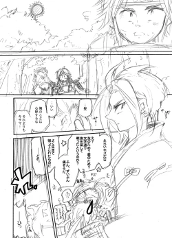 Page 51 of Matome Hon