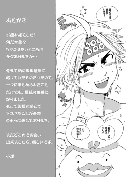 Page 71 of Matome Hon