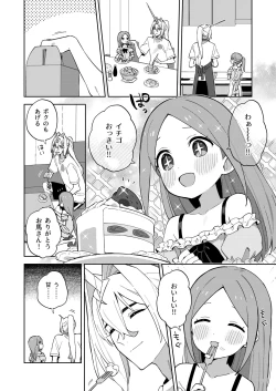 Page 23 of Unicorn wa Shoujo  to  Kurashitai