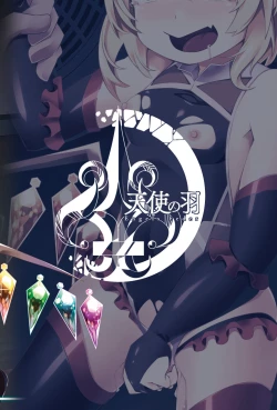 Page 24 of Taimanin Flan III