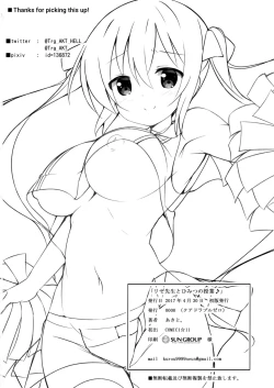 Page 22 of Rize Sensei to Himitsu no Jugyou