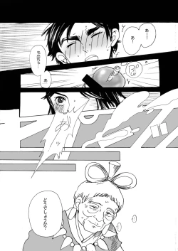 Page 14 of Ashitaka no Mori