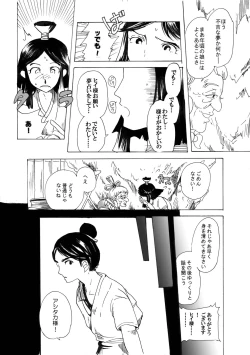 Page 6 of Ashitaka no Mori