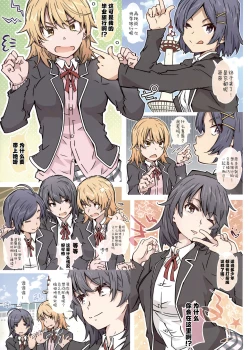 Page 3 of HOME Musume tte, Dou?| HOME女孩、如何?