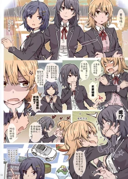 Page 4 of HOME Musume tte, Dou?| HOME女孩、如何?