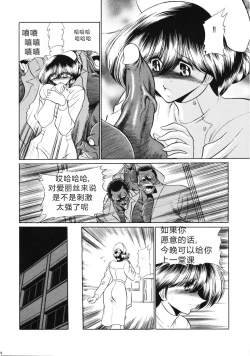 Page 13 of Kokujin Byoto | 黑人病房