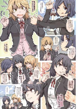 Page 2 of HOME Musume tte, Dou?