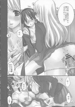 Page 12 of LOVE K-ON! no Hon