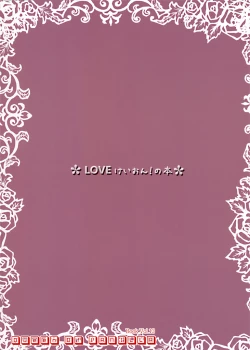 Page 21 of LOVE K-ON! no Hon