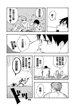 Page 9 of Boku no Koto Kirai ni Naranaide!