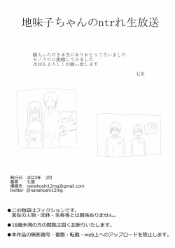 Page 36 of Jimiko-chan no ntrre Namahousou