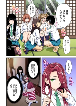 Page 509 of Oretoku Shuugakuryokou ~Otoko wa Jyosou shita Ore dake!! Ch. 1-26