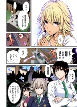 Page 569 of Oretoku Shuugakuryokou ~Otoko wa Jyosou shita Ore dake!! Ch. 1-26