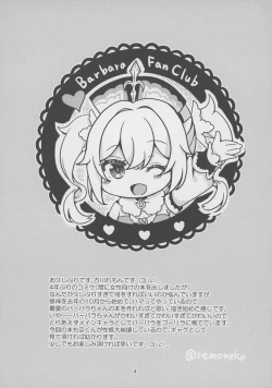 Page 3 of Ore no Kanojo   wa Ore no Oshi