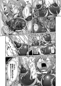 Page 23 of Maryoku Tank Choukyou sareta Koto mo  Sukkari Wasurete no Kono Ko to Teki Ajito ni Idonjau Onna Hero-chan