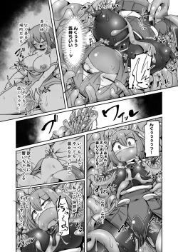 Page 25 of Maryoku Tank Choukyou sareta Koto mo  Sukkari Wasurete no Kono Ko to Teki Ajito ni Idonjau Onna Hero-chan