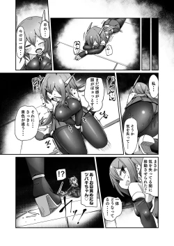 Page 33 of Maryoku Tank Choukyou sareta Koto mo  Sukkari Wasurete no Kono Ko to Teki Ajito ni Idonjau Onna Hero-chan