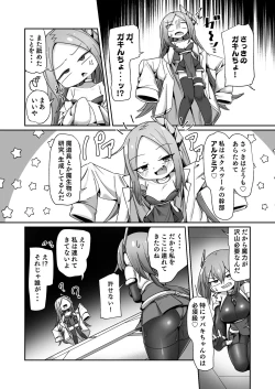 Page 34 of Maryoku Tank Choukyou sareta Koto mo  Sukkari Wasurete no Kono Ko to Teki Ajito ni Idonjau Onna Hero-chan