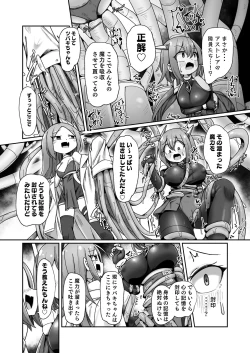 Page 36 of Maryoku Tank Choukyou sareta Koto mo  Sukkari Wasurete no Kono Ko to Teki Ajito ni Idonjau Onna Hero-chan