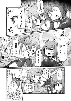 Page 4 of Maryoku Tank Choukyou sareta Koto mo  Sukkari Wasurete no Kono Ko to Teki Ajito ni Idonjau Onna Hero-chan