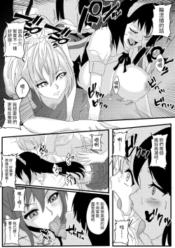 Page 17 of Zettai Fukujuu MC-shin