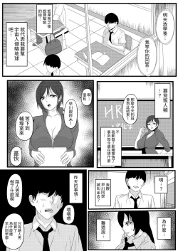 Page 25 of Zettai Fukujuu MC-shin