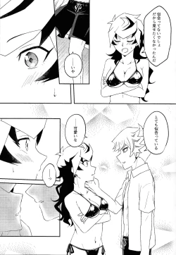 Page 14 of Summer Vacation!!