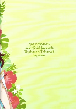 Page 34 of Summer Vacation!!