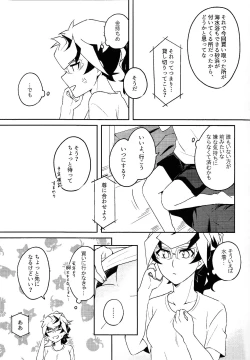 Page 8 of Summer Vacation!!