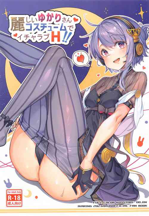 Download Uruwashii Yukari-san Rei Costume de Icha Love H