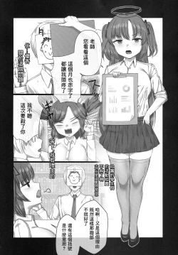 Page 4 of Junai Renai Keisan Toori