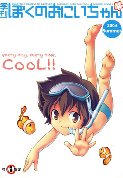 Download Kikan Boku no Oniigou