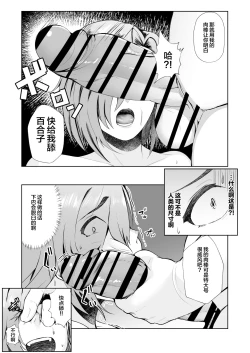 Page 13 of Oji-san ga Shakin o Tsuma no Karada de Hoten Shite Hoshii to Iwareta node Kaidaku Shita Hanashi