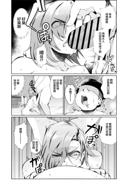Page 14 of Oji-san ga Shakin o Tsuma no Karada de Hoten Shite Hoshii to Iwareta node Kaidaku Shita Hanashi