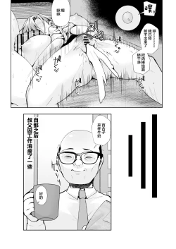 Page 37 of Oji-san ga Shakin o Tsuma no Karada de Hoten Shite Hoshii to Iwareta node Kaidaku Shita Hanashi