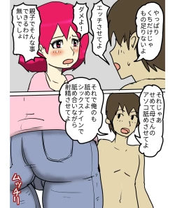 Page 12 of J-Cup no Pocchari Haha ga Kairaku Ochi Suru made Nakadashi Shite Mita