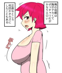 Page 2 of J-Cup no Pocchari Haha ga Kairaku Ochi Suru made Nakadashi Shite Mita