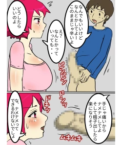Page 6 of J-Cup no Pocchari Haha ga Kairaku Ochi Suru made Nakadashi Shite Mita