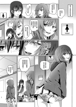 Page 18 of Hana o Tsuku Nioi Citrus no Fuhaishuu - Rotting citrus that smells fragrant.