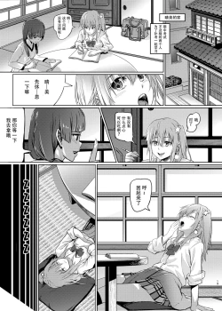 Page 19 of Hana o Tsuku Nioi Citrus no Fuhaishuu - Rotting citrus that smells fragrant.