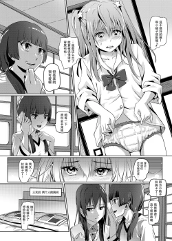 Page 22 of Hana o Tsuku Nioi Citrus no Fuhaishuu - Rotting citrus that smells fragrant.