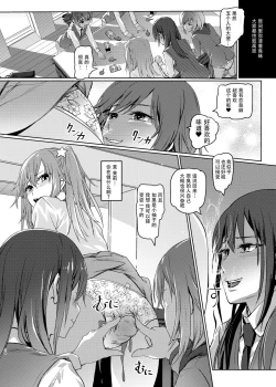 Page 28 of Hana o Tsuku Nioi Citrus no Fuhaishuu - Rotting citrus that smells fragrant.
