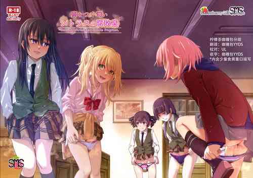 Download Hana o Tsuku Nioi Citrus no Fuhaishuu - Rotting citrus that smells fragrant.