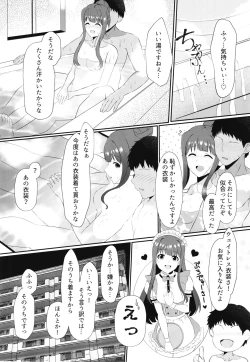 Page 17 of Watashi Waruiko desu kara.