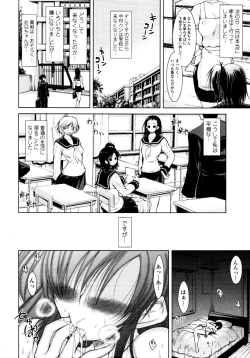 Page 107 of COMIC Tenma 2010-09