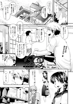 Page 112 of COMIC Tenma 2010-09
