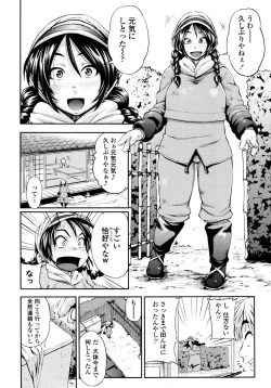 Page 113 of COMIC Tenma 2010-09