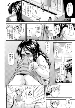 Page 117 of COMIC Tenma 2010-09