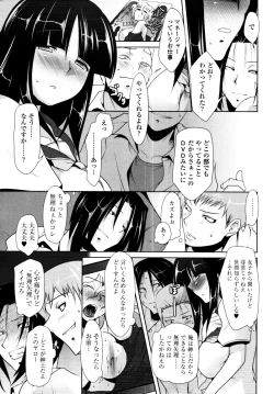 Page 142 of COMIC Tenma 2010-09