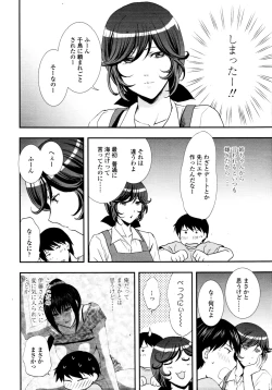 Page 165 of COMIC Tenma 2010-09